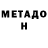 КЕТАМИН VHQ Lis Cherniy