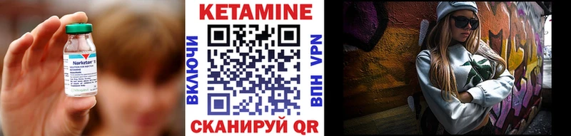 Кетамин VHQ  Богородск 