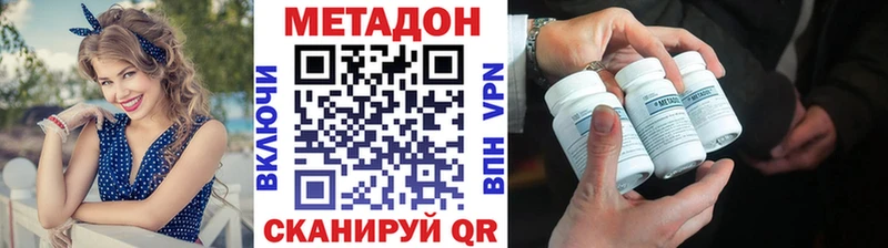 Метадон VHQ  купить закладку  Богородск 